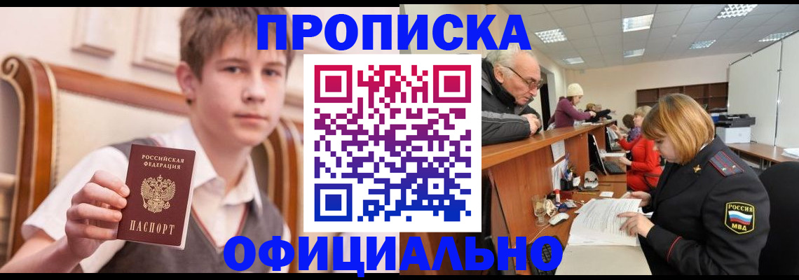 регистрация в Колпашево