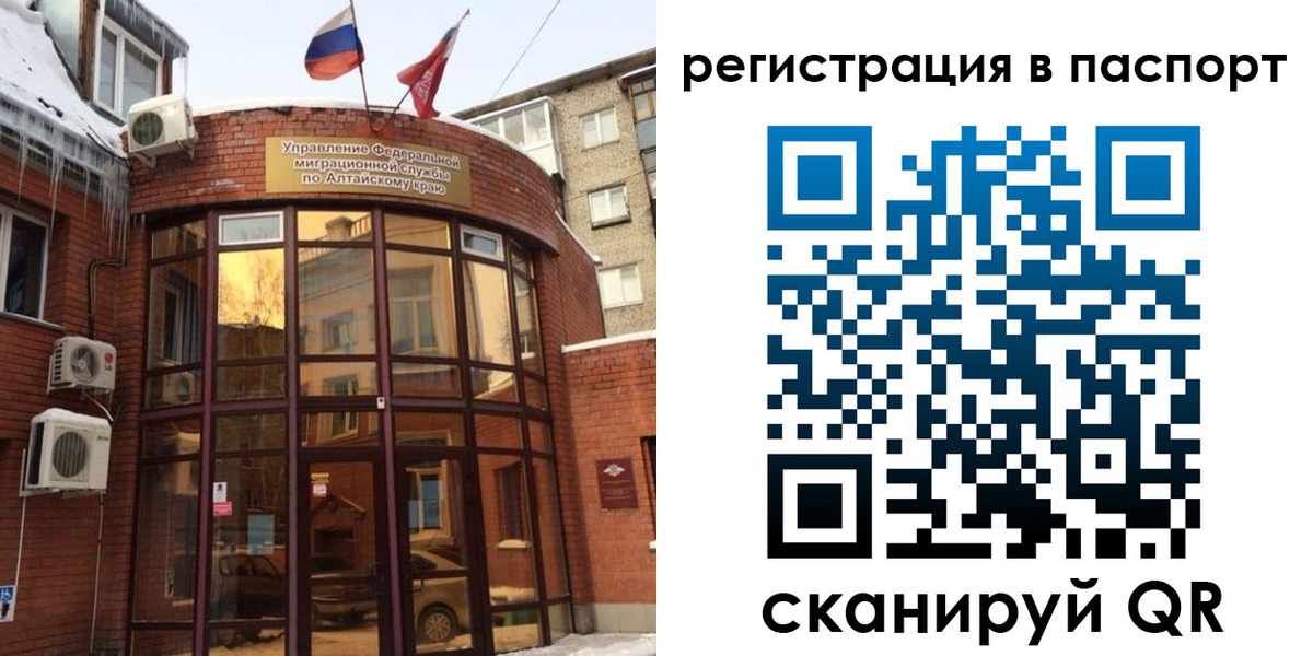 временная регистрация законно в Колпашево