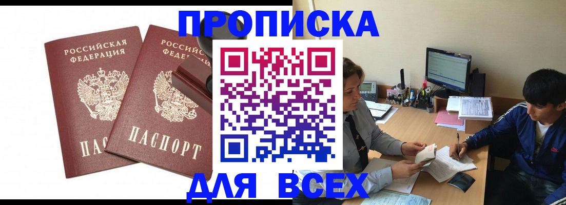 миграционный учет в Колпашево