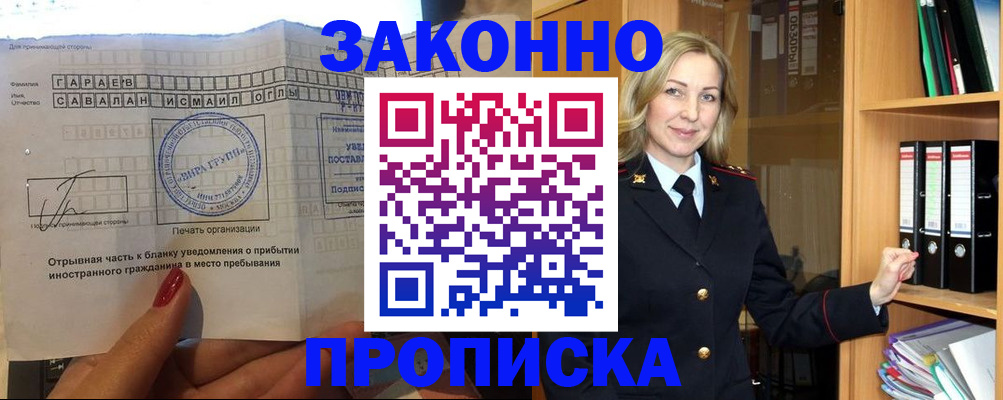 временная регистрация собственник в Колпашево