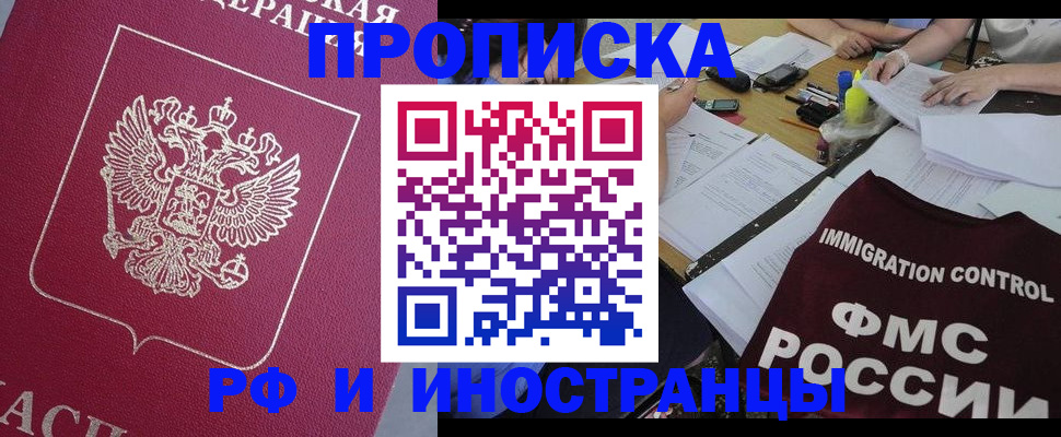 миграционный учет в Колпашево